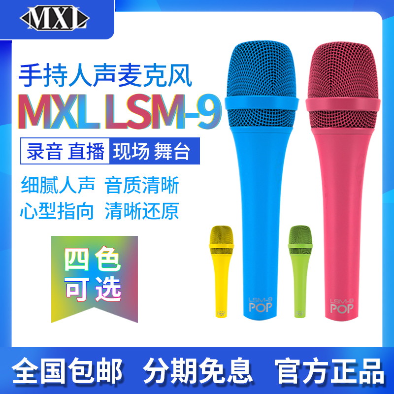 American MXL LSM-9 moving lap McHandheld mic stage singer performs live live K-microphone