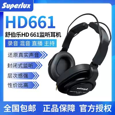 Superlux Shu Bole HD661 monitor headset headset recording song recording studio live broadcast headset