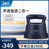 Panasonic Steam Electric Irenge Home Home Hot Hard Harding Двухреализованная маленькая портативная мини -общежития студенты GHA046