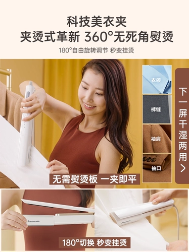 Panasonic Wanghing Hot Machine Machine Machine Home Homef