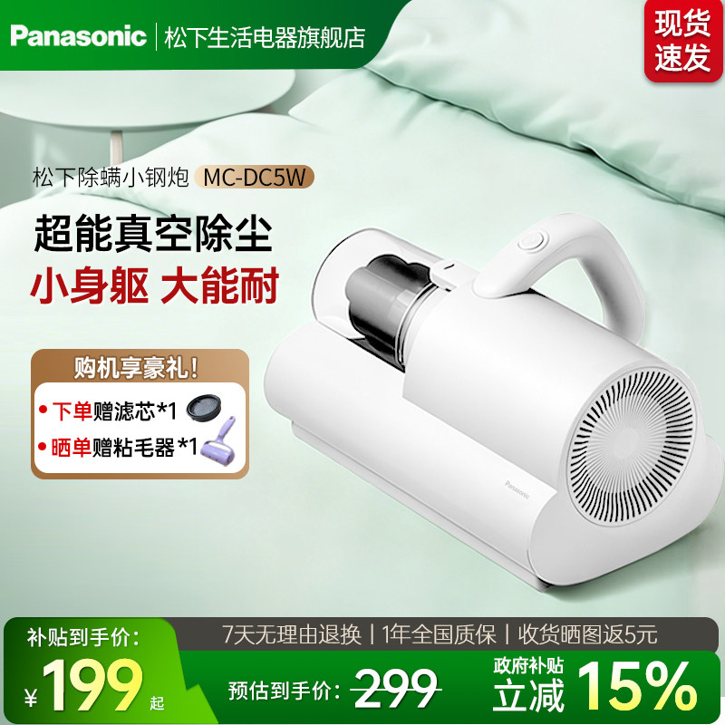 【Новый продукт】 Кровать для удаления клещей Panasonic бытовая ультрафиолетовая стерилизация Большой всасывающий пылесос артефакт для удаления клещей DC5
