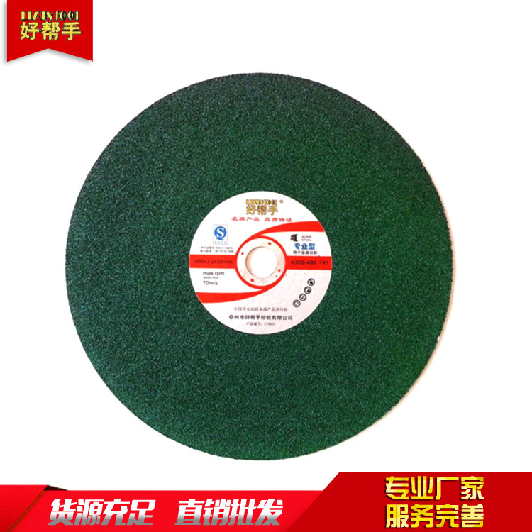 Good helper 16 inch 400*3*32 grinding wheel metal stainless steel alloy steel toothless saw blade cutting blade
