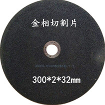 Metal cutting disc 12 inch 300*2*32 precision sample analysis saw blade 305*2*31 75 metallographic grinding wheel