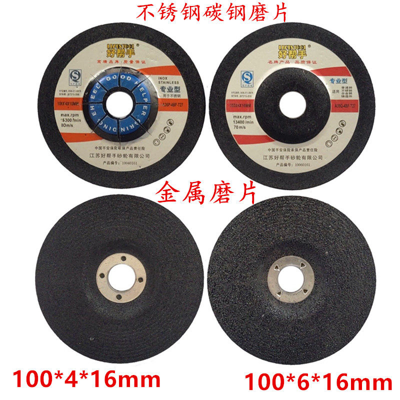 100 cm mill 100x6mm angle grinding wheel 100x4mm slot cutting carbon steel stainless steel grinding sheet