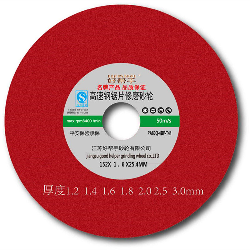 Good Helper Grinding Wheel Cutting Sheet 152 High Speed Mesh Circular Saw Blade Notched Mill grinding sheet 25 4mm eye hole notching