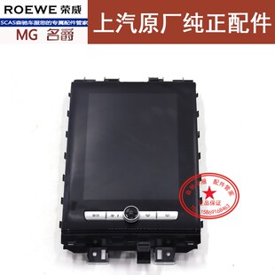Roewe RX5 PLUS MAX EMAX ERX5 EI6 MAX на контроле навигация экран дисплей большой экран экран