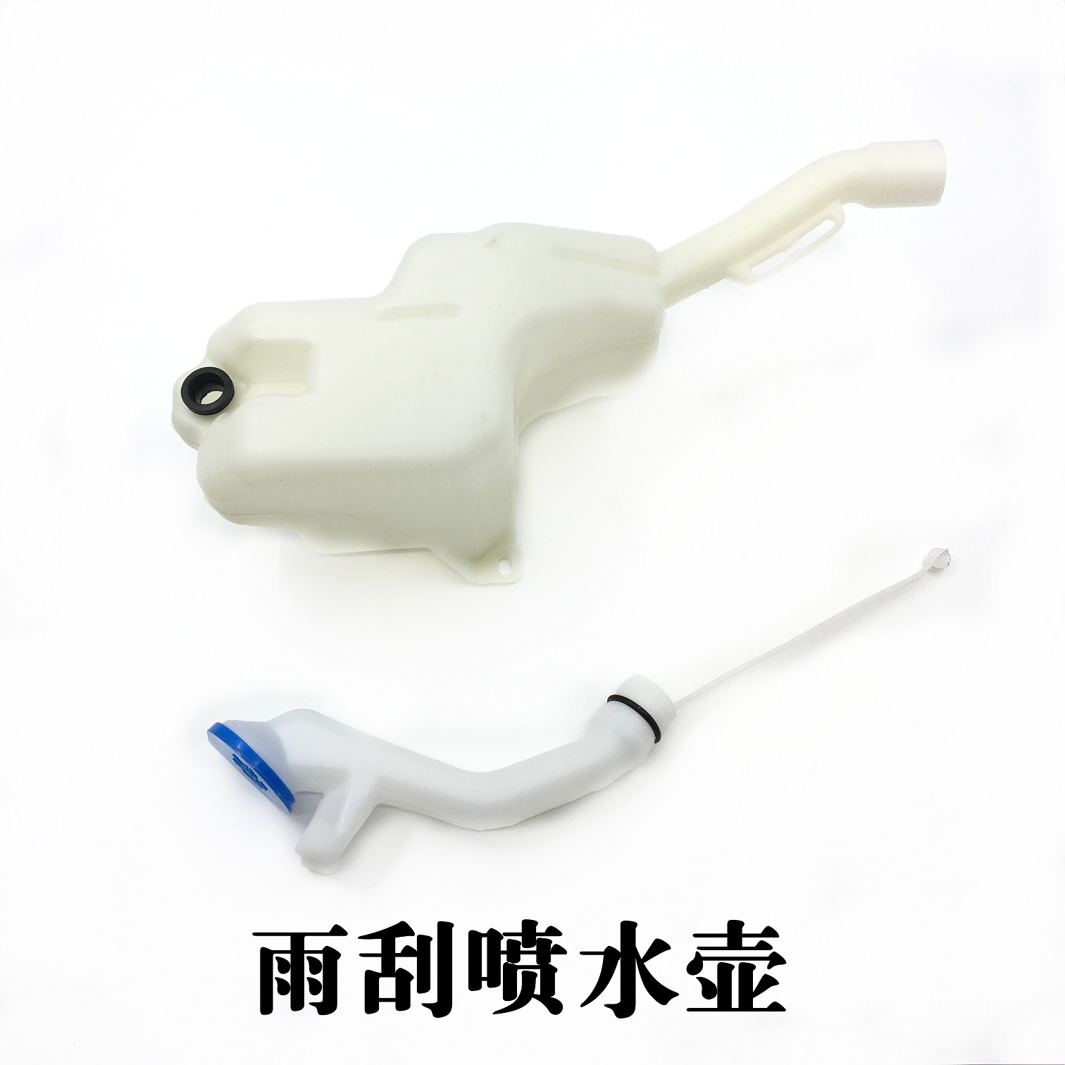 Suitable for the eighth generation Civic Siming 06-07-08-09-1011 style wiper spray kettle water tank water tank