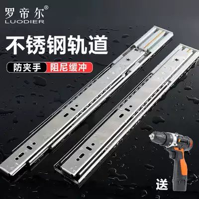 Drawer track 304 stainless steel thick mute garment integral cabinet slide hydraulic damping buffer three-section rail slide