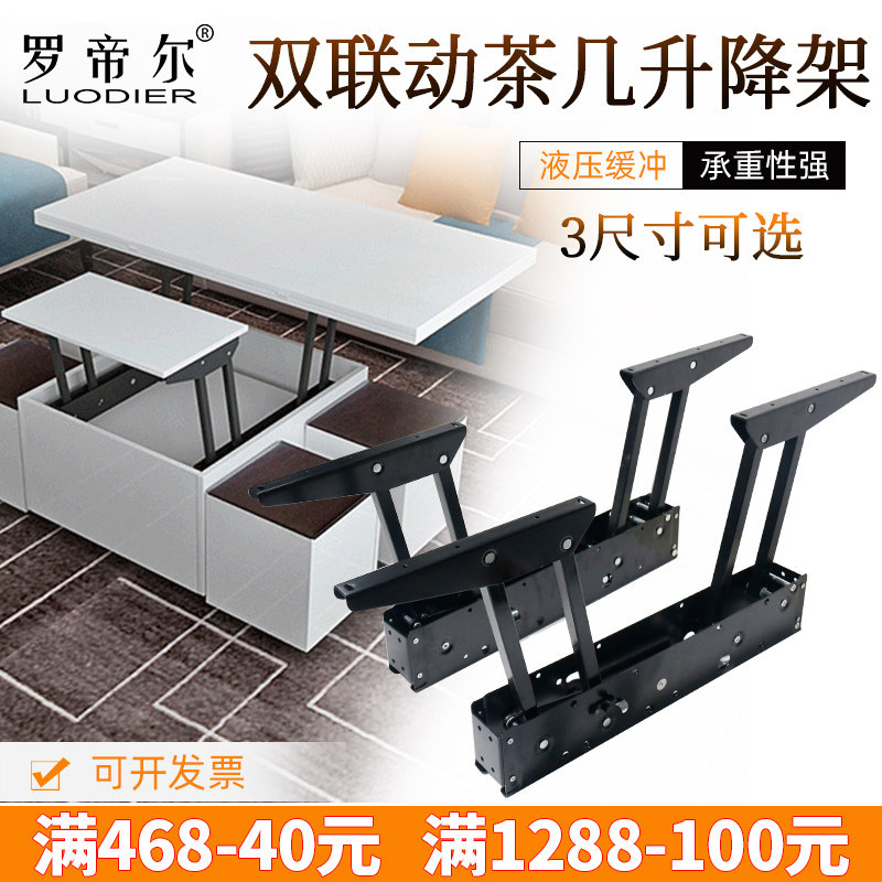 Roemir Multifunction Double Linkage Lift Tea Table Dining Table Dual-use Five Gold Accessories Hide Folding Fold Double Switch Support Frame