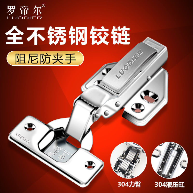 Roemir Hinge 304 Stainless Steel Hydraulic Damping Cushion Straight Mid-Bend Wardrobe Whole Cupboard Door Tobacco Fighting Plane Hinge