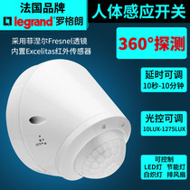 Legrand Yingyue ceiling-mounted wall-mounted infrared smart home human body sensor switch with adjustable proximity delay