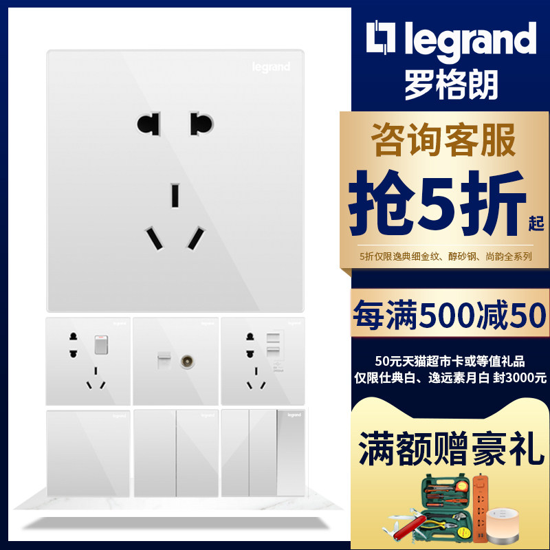 Legrand switch socket concealed with switch household usb socket wall panel porous one-open five-hole 86 type