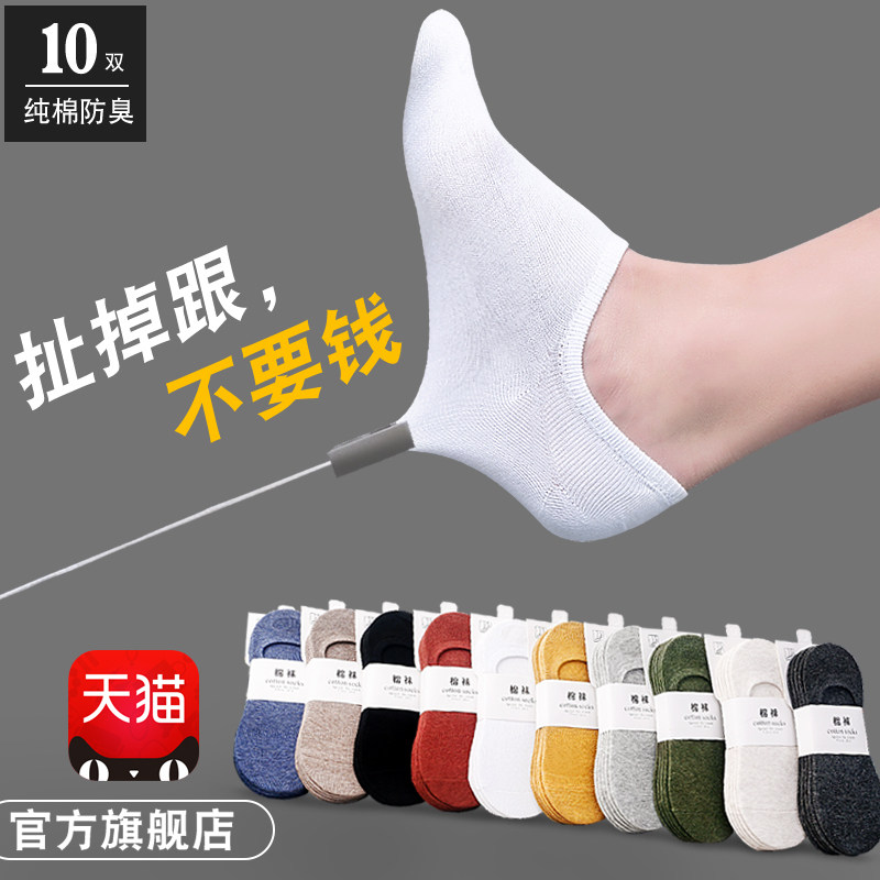 Invisible Socks Men's Short Socks pure cotton Sinvisible anti-fall heel ten Double beds white summer style anti-slip tug