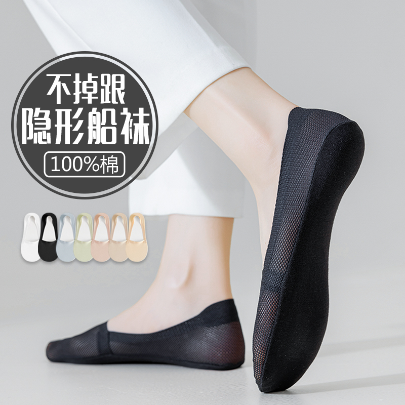 Women's Summer Thin Boat Socks, Non-Slip, No-Show, Pure Cotton Sole, Low-Cut Invisible Socks for Flats and High Heels, Large Size Women's Summer Thin Boat Socks, Non-Slip, No-Show, Pure Cotton Sole, Low-Cut Invisible Socks for Flats and High Heels, Large Size