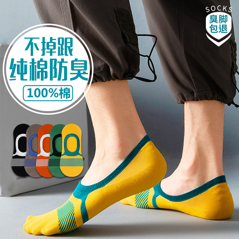 Men's Summer Thin Invisible Socks, 100% Cotton, Anti-Odor, Sweat-Absorbent, Men's Short Socks, Invisible Bed Socks for Men