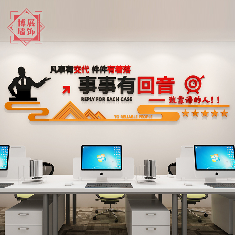 Company Executive Office inspirational sign Acrylic wall pastes corporate background cultural wall decoration text incentive