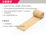 Самоклеющаяся эластичная марлевая эластичная повязка, спортивный эластичный самоклеющийся ремень