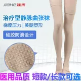 佳禾 Разнообразные носки для мочи, мужские трусики, эластичные медицинские носки теленка, лечение, анти -бромбоз