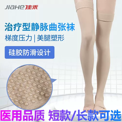 佳禾 Разнообразные носки для мочи, мужские трусики, эластичные медицинские носки теленка, лечение, анти -бромбоз