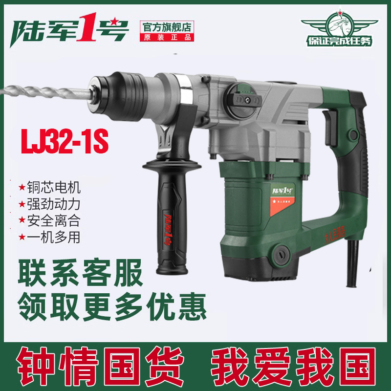 Army No. 1 Electric Hammer, Electric Pick, Electric Drill, Multi-Functional, High-Power, Dual-Purpose Industrial Concrete Household Power Tool Army No. 1 Electric Hammer, Electric Pick, Electric Drill, Multi-Functional, High-Power, Dual-Purpose Industrial Concrete Household Power Tool