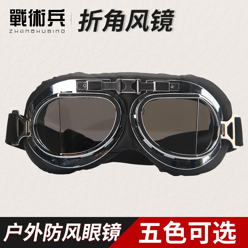 Tactical soldiers Army fans Harley motorcycle riding angle goggles glasses military fans M35 M1 hard hat ski goggles