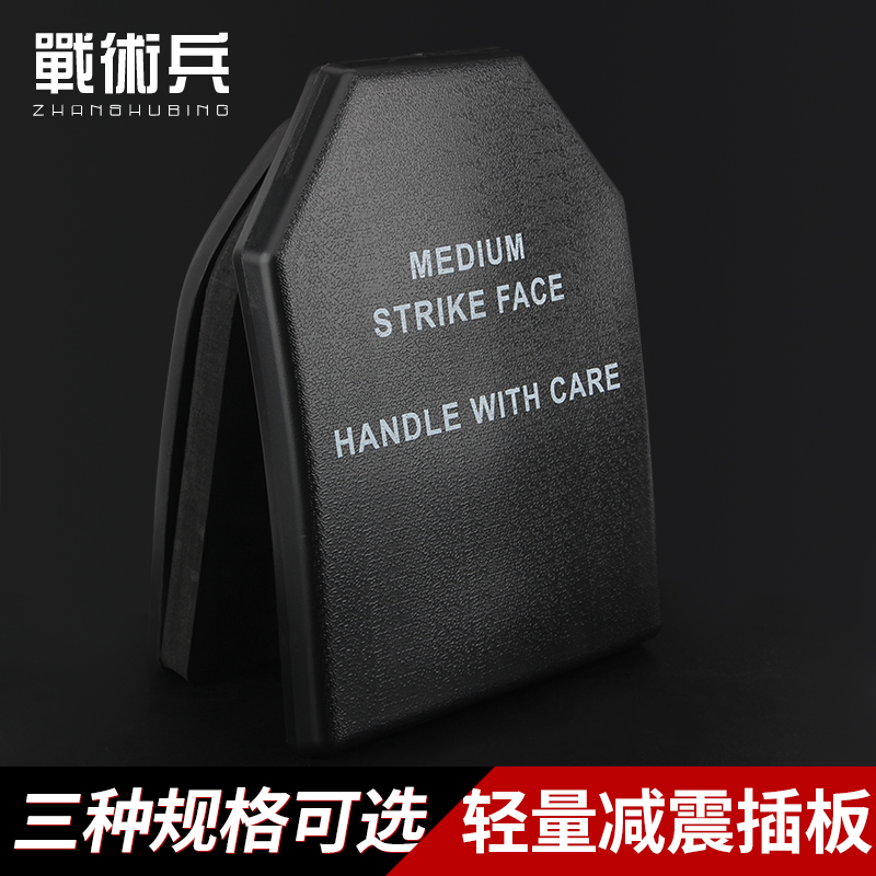 Tactical soldier vest with built-in EVA lightweight padding insert plate 6094 inner lining plate JPC vest CS training equipment