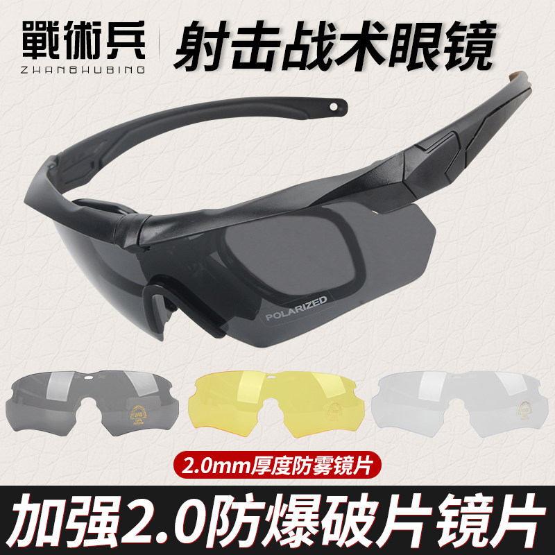 Tactical Soldiers Special Anti-Fog Shooting Tactical Glasses Military Fans Cs Riot Outdoor Riding Polarized Wind Goggles