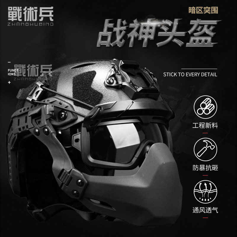 Dark Zone Breakout War God Helmet Game Perimeter Same Eat Chicken Great God Escape Takf Perimeter Equipped Toys-Taobao