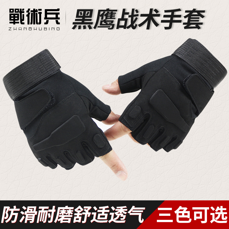 Tactical Soldier Special Black Hawk Tactical Gloves Half Finger Breathable Military Meme Summer Outdoor Non-slip Riding Gloves