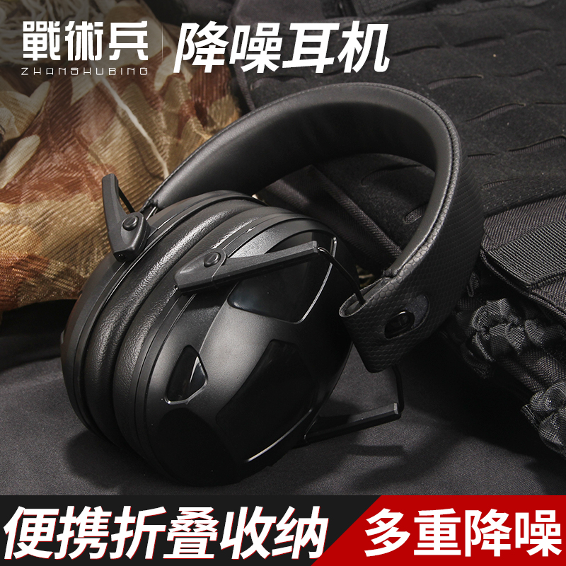 Tactical Soldier IPSC SHOOTER Shooting Noise Reduction Headphones Multiple Noise Reduction Industrial Noise Anti-Noise Portable Ear