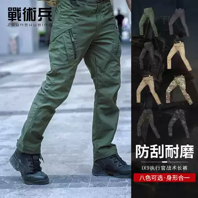 Tactical soldier IX9 archon overalls outdoor army camouflage camouflage multi-pocket field mountaineering scratch-resistant men's tactical pants