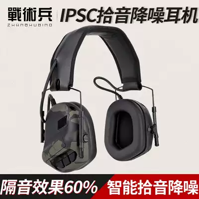 Tactical soldier IPSC pickup noise reduction headset Shooting head-mounted pure noise reduction version of the fifth generation chip tactical headset