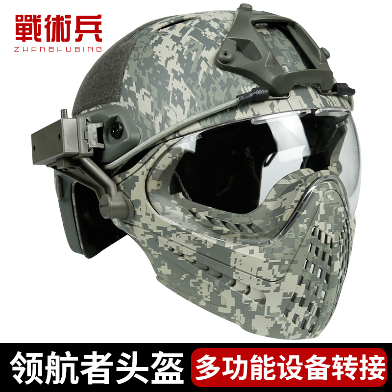 Tactical Soldiers Piloter Tactical Safety Helmet Army Fan CS Field Protection Mask Goggles Ride Eat Chicken Tertiary Armor