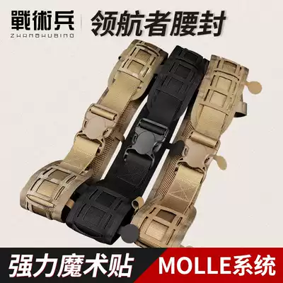 Tactical soldiers tactical waist seal IPSC military fans CS field training molle navigator multi-function mounting belt