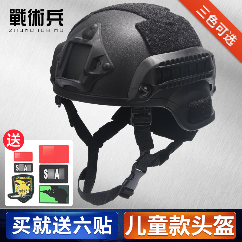 Tactical soldiers tactical helmet outdoor elementary school training summer camp lightweight cycling safely eating chicken helmets