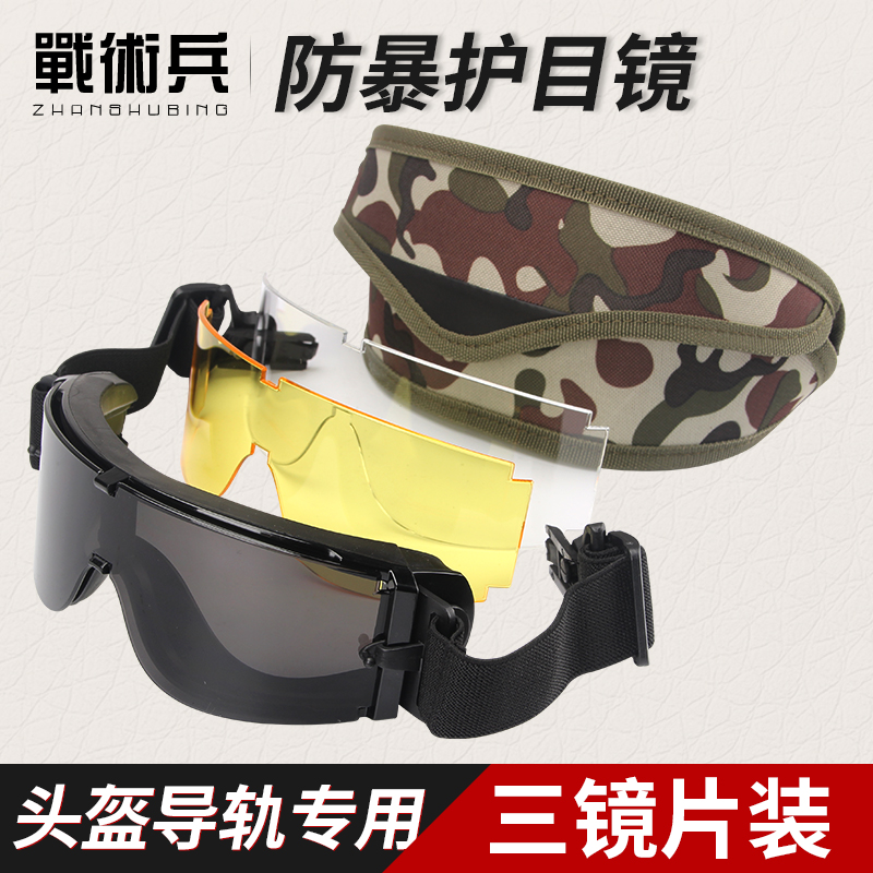 Tactical soldier rail version X800 anti-fog tactical goggles FAST hard hat ski windproof glasses shooting riot glasses