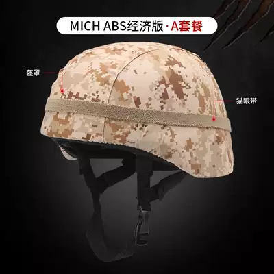 Tactical soldier children eat chicken secondary helmet MICH2000 tactical helmet CS field outdoor riding protection