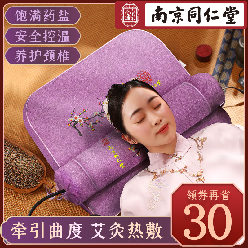 Tongrentang Cervical Spine Pillow Electric Heating Salt Bag Sea Salt Coarse Salt hot compress bag Home Neck Shoulder Neck Moxibustion Physiotherapy Bag