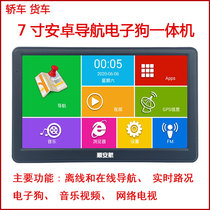 Android navigator wifi automatic upgrade Gaode Map Tencent Map Lifetime free convenient car truck