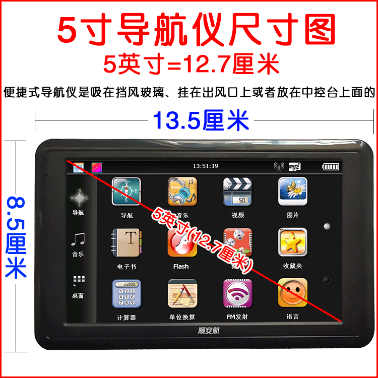 5-inch 7-inch portable navigator, electronic dog all-in-one machine, car GPS, car reversing image, Bluetooth music