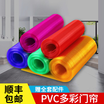 Summer anti-mosquito breathable door curtain thin color plastic PVC soft door curtain household air conditioning heat insulation hand tear door curtain
