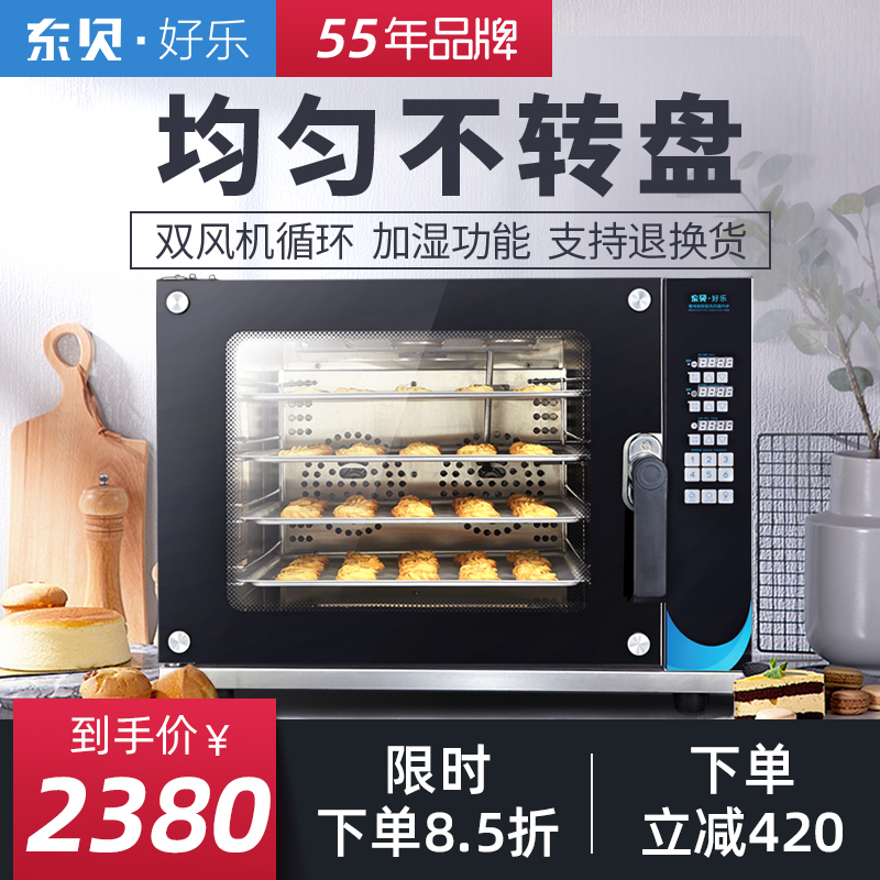 Dongbei Hot Blast Oven Commercial Large Capacity Private Baking Cake Bread Multifunctional Electric Oven TEK02-4A