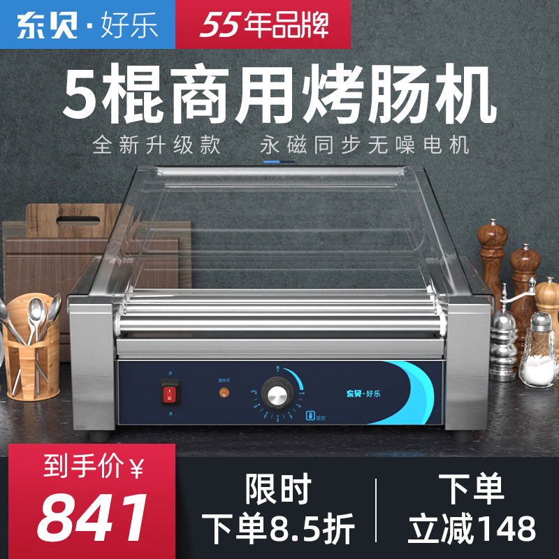 Dongbei Baked Sausage Machine Commercial Baked Sausage Hot Dog Machine Five Stick Automatic Small Taiwan Baked Ham Sausage HD-5S