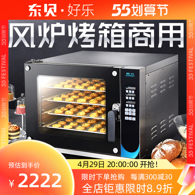 East Bay Wind Furnace Oven Commercial Large Capacity Large Private Room Roaster Multifunction Fully Automatic Electric Oven TEK02-4A