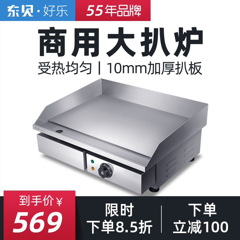 Dongbei grabbing stove commercial electric scallion cake grabbing machine teppanyaki iron plate fried squid fried rice roasted cold noodles equipment 818