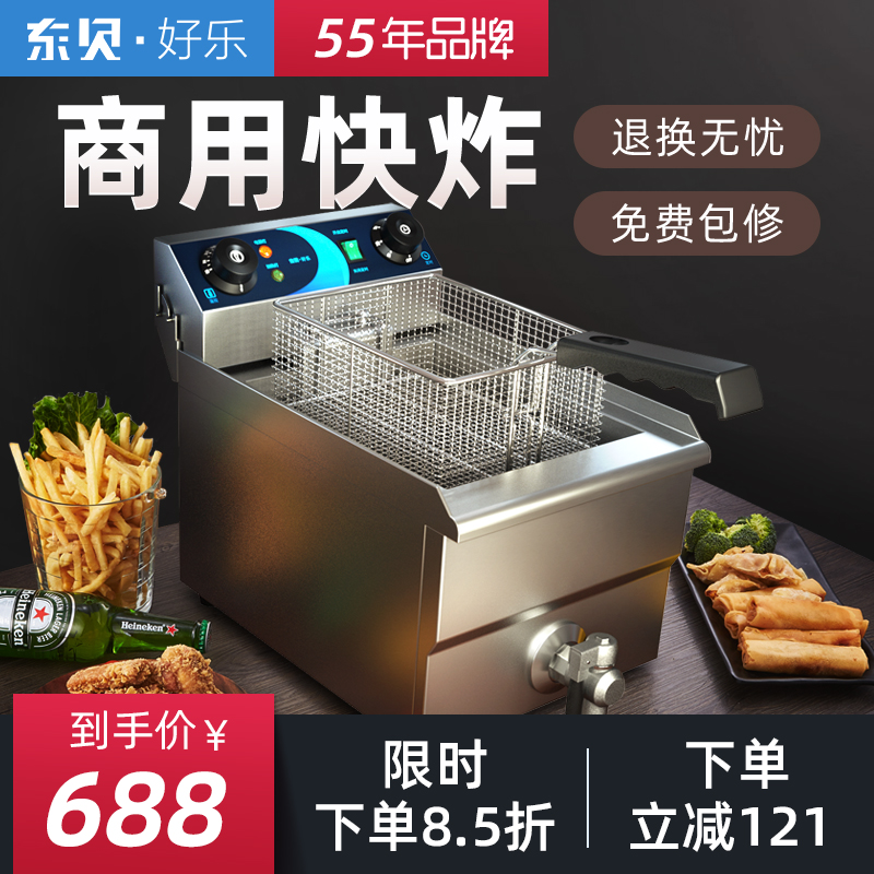 Dongbei Haole electric fryer merchant uses electric fryer single and double cylinder fryer to thicken large capacity fries fritter fryer
