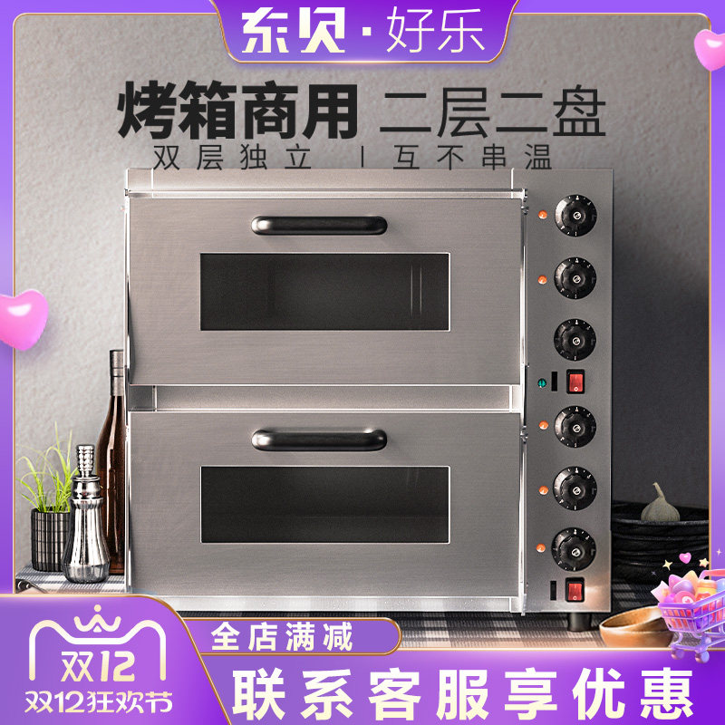 Электрическая печь Dongbei коммерческая двухслойная печь для выпечки хлеба, блинов, пиццы, двухслойная печь с двумя конфорками, духовка PSL-2M Изображение 1