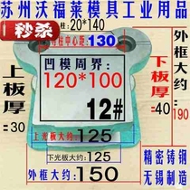 12#后侧模架冷冲模架无锡模架标准模架五金模架冲压模柄模77柱模 cest un