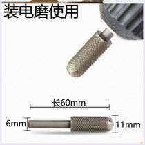 Electric rotary file grinding head embossed steel file soft metal electric grinding head woodworking file knife 6mm rust removal chamfering grinder