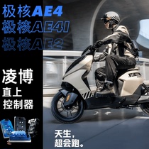 Lingbo AE4 AE4i AE2 pole core controller goes directly to E260 and retains the original factory Lingbo retains the original car data